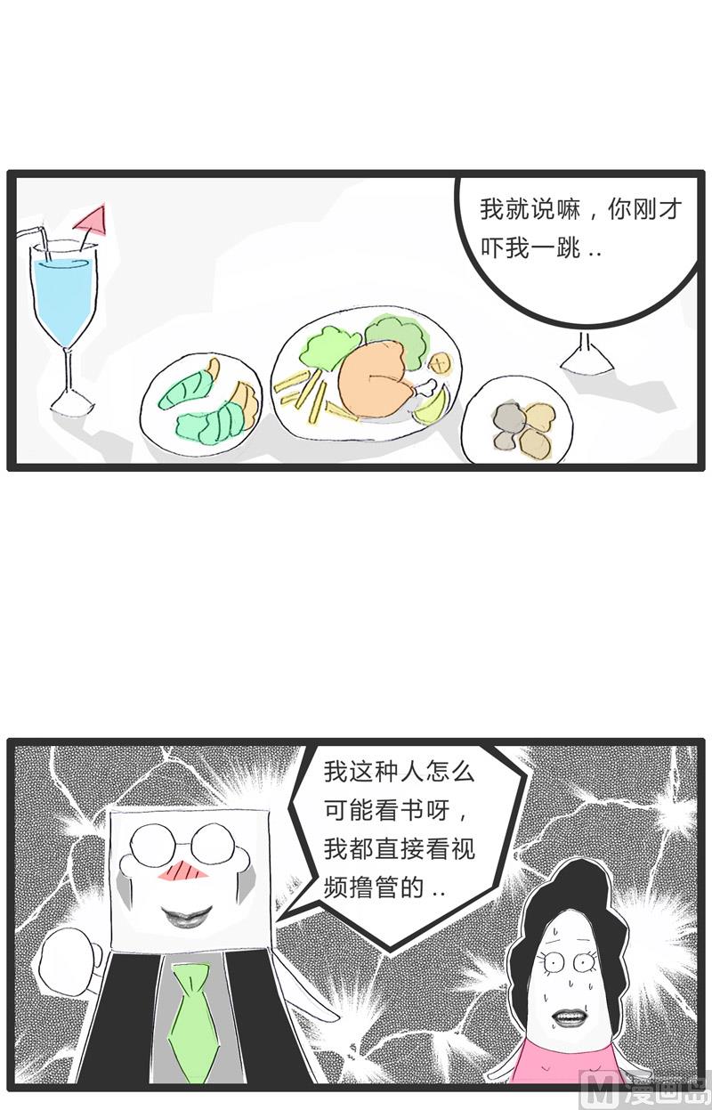 火锅家常蘸料汁的做法漫画,做个诚实的人1图