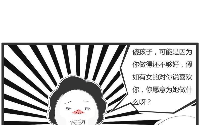 火锅家常菜谱大全图片漫画,没女孩子喜欢我1图