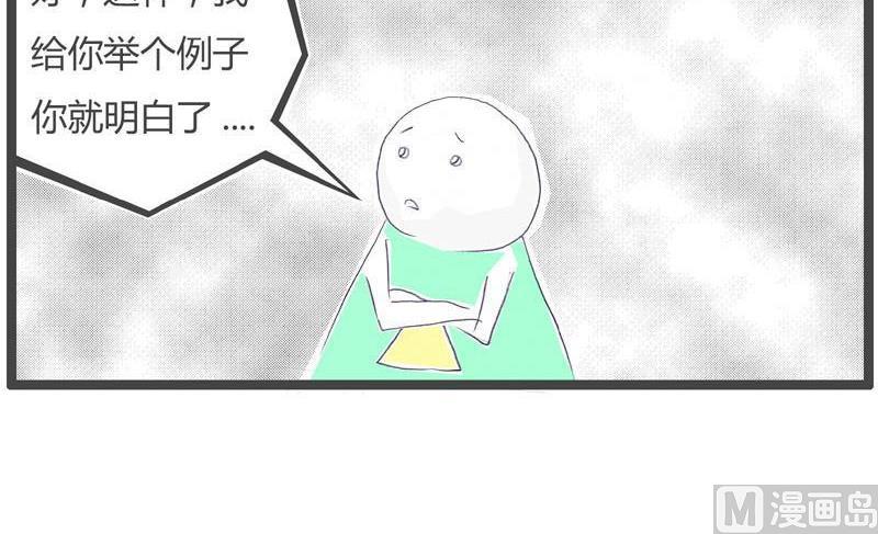 火锅家族第一季漫画,这是伪科学2图