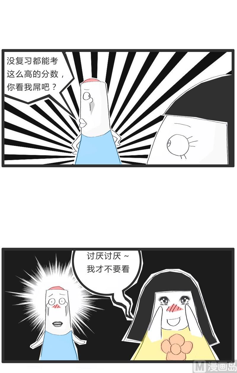 家庭版火锅菜单漫画,我说的是成绩1图