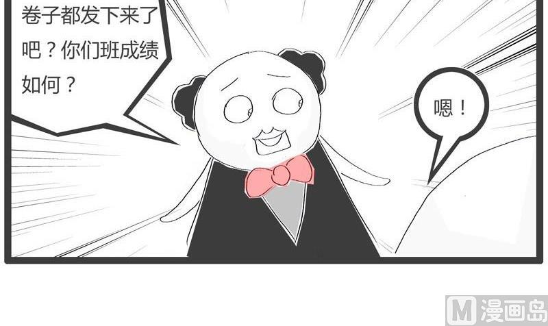 火锅家具漫画,就是心比较宽1图