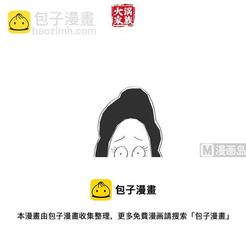 火锅家庭版做法漫画,楚霸王和虞姬1图