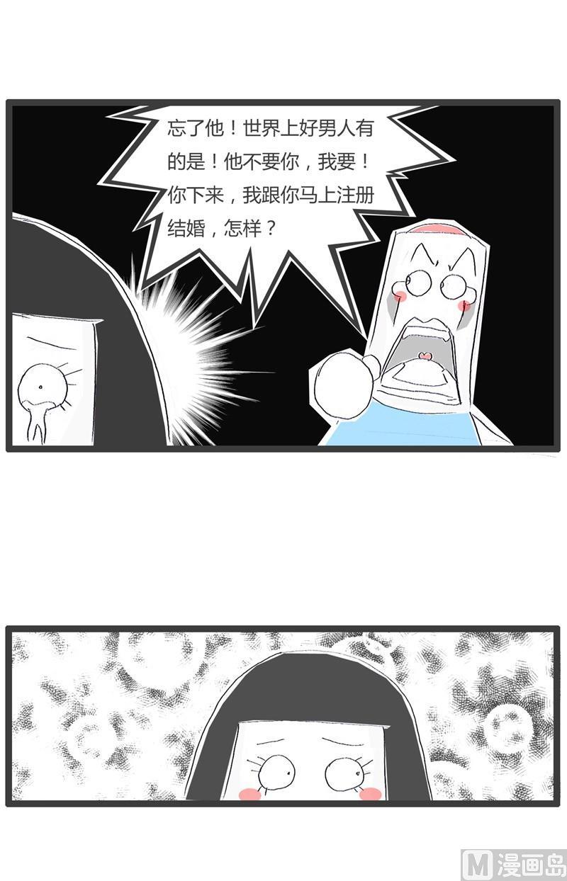 家庭版火锅菜单漫画,宁缺勿滥2图