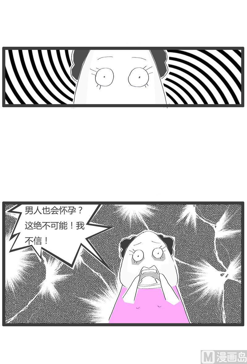 火锅家常视频漫画,虚情假意2图