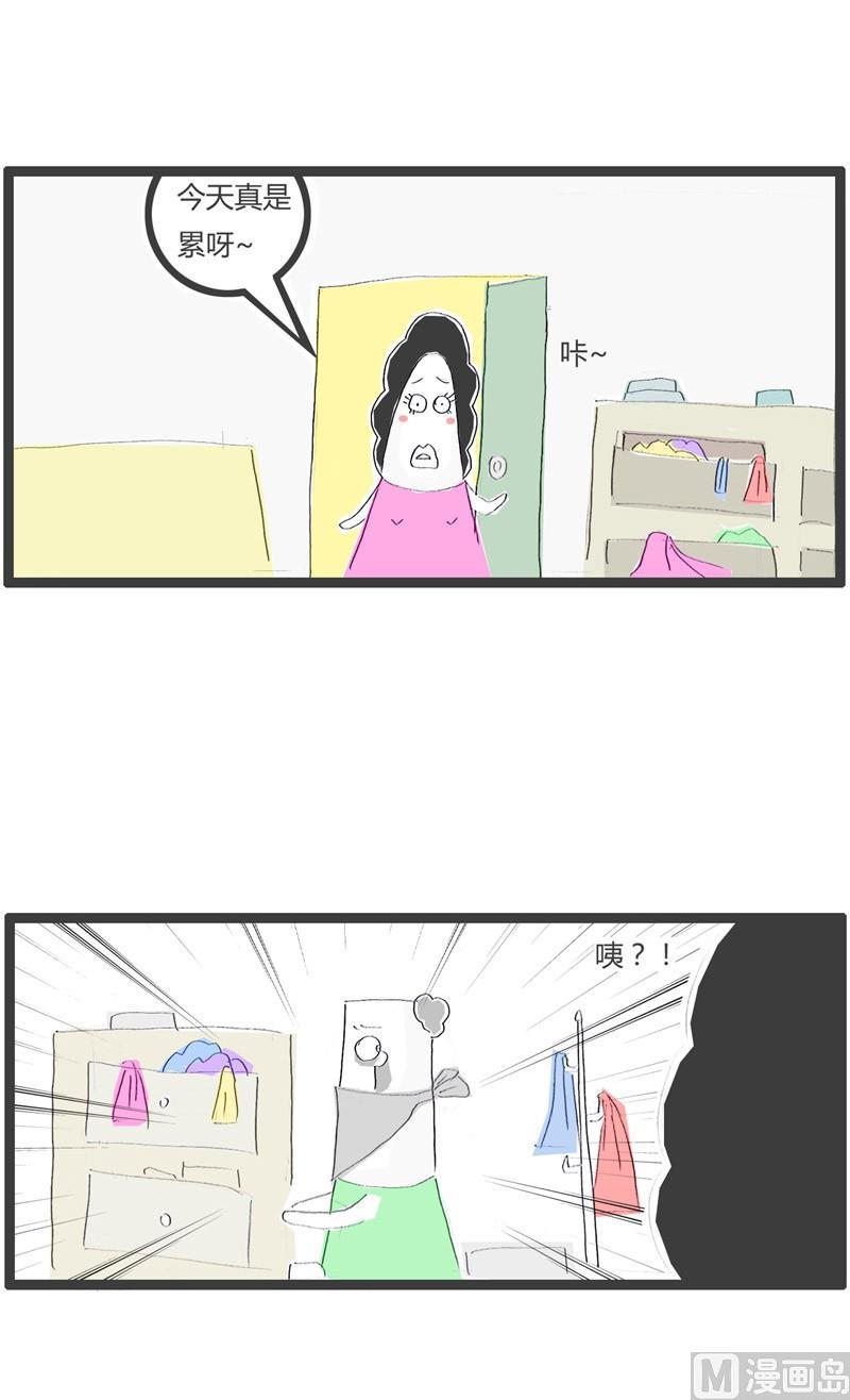 火锅的家族族谱漫画,遇到个劫匪1图