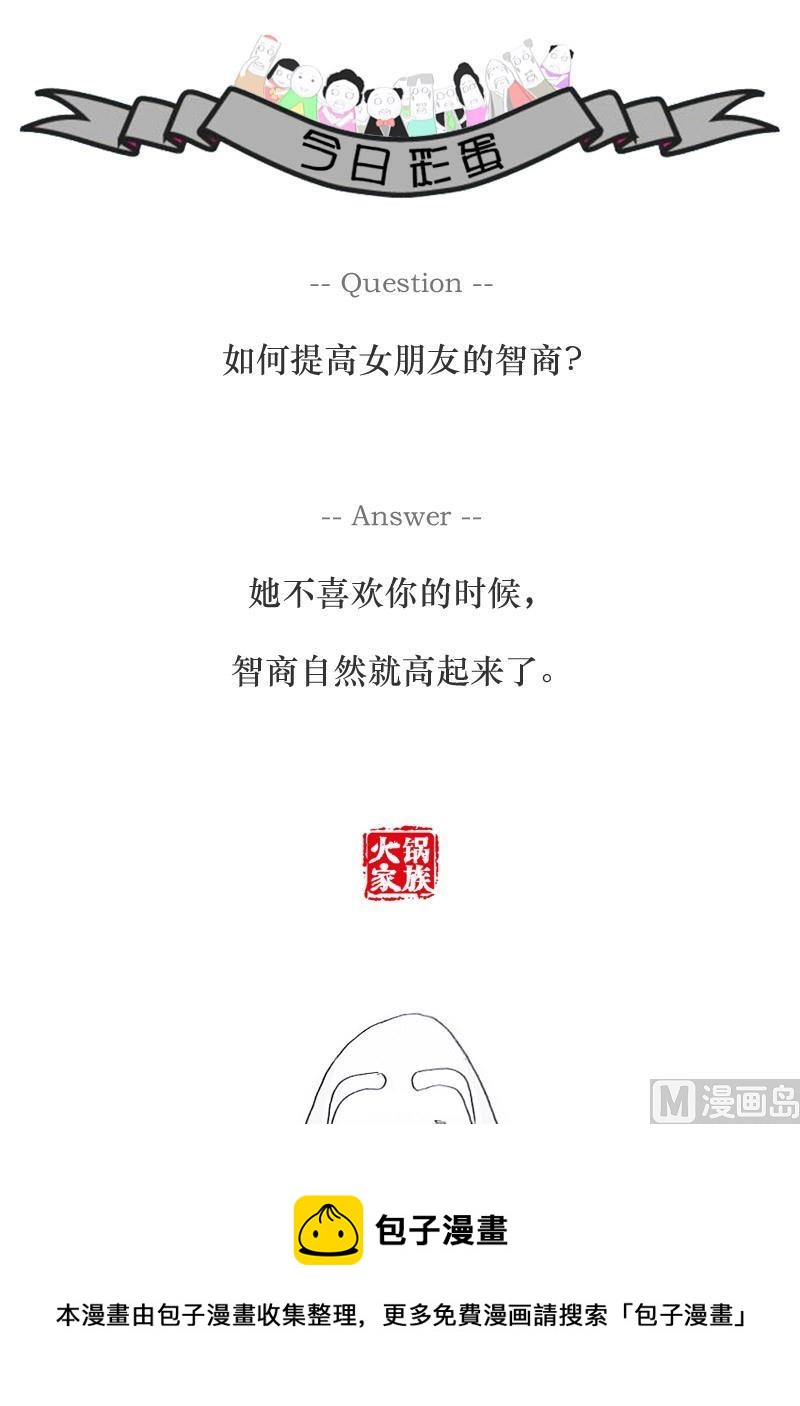 火锅家用鸳鸯锅漫画,秀恩爱死得快1图