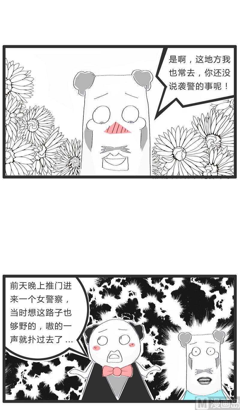 火锅族谱图漫画,我是无辜的1图