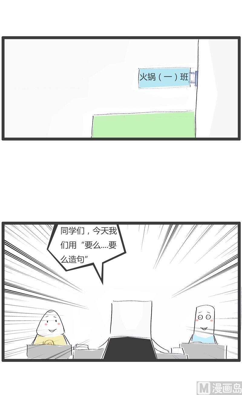 火锅家谱漫画,职业习惯1图