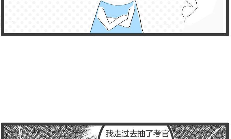 火锅家庭做法酸菜火锅漫画,这是个陷阱1图