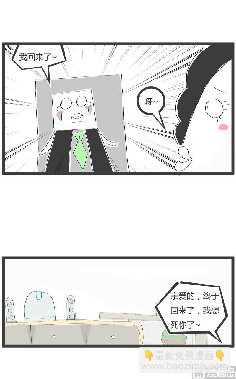 火锅家族第四季漫画,请听我解释1图