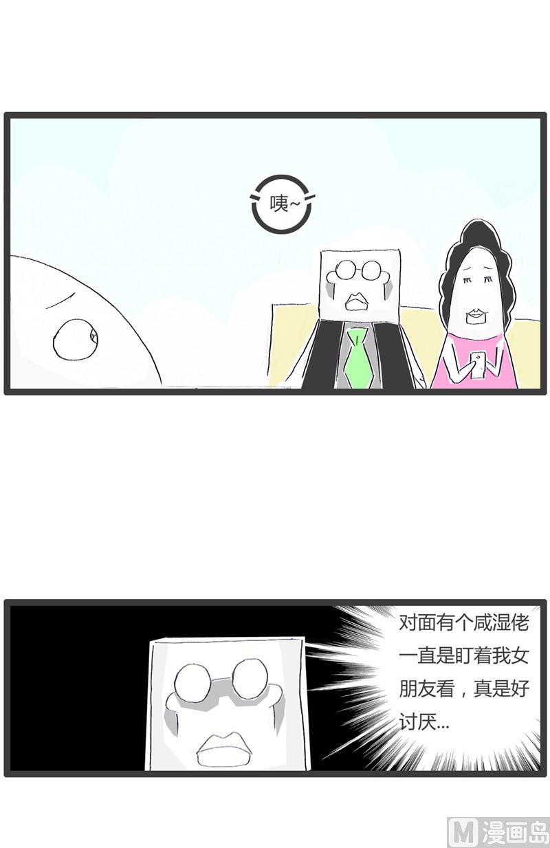 火锅家庭版配菜漫画,原来是误会了1图