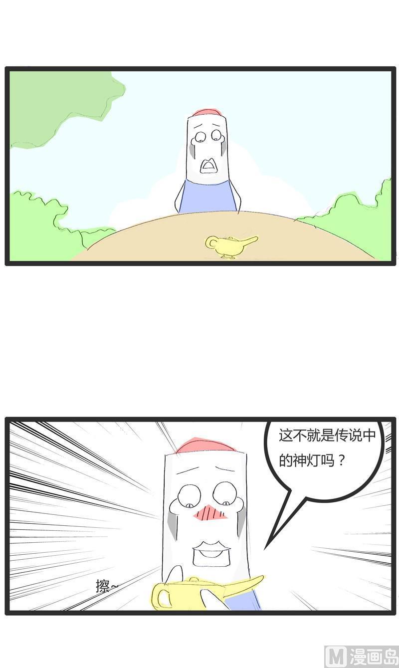 火锅家族爽哥七点半直播漫画,捡到一个神灯1图