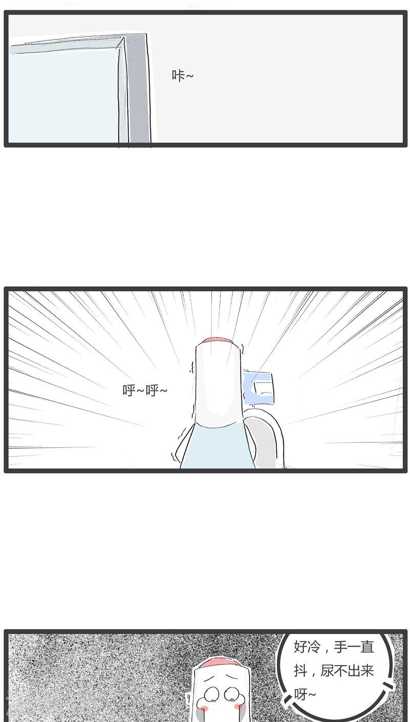 火锅家族创始人漫画,第99话 冬天上厕所2图