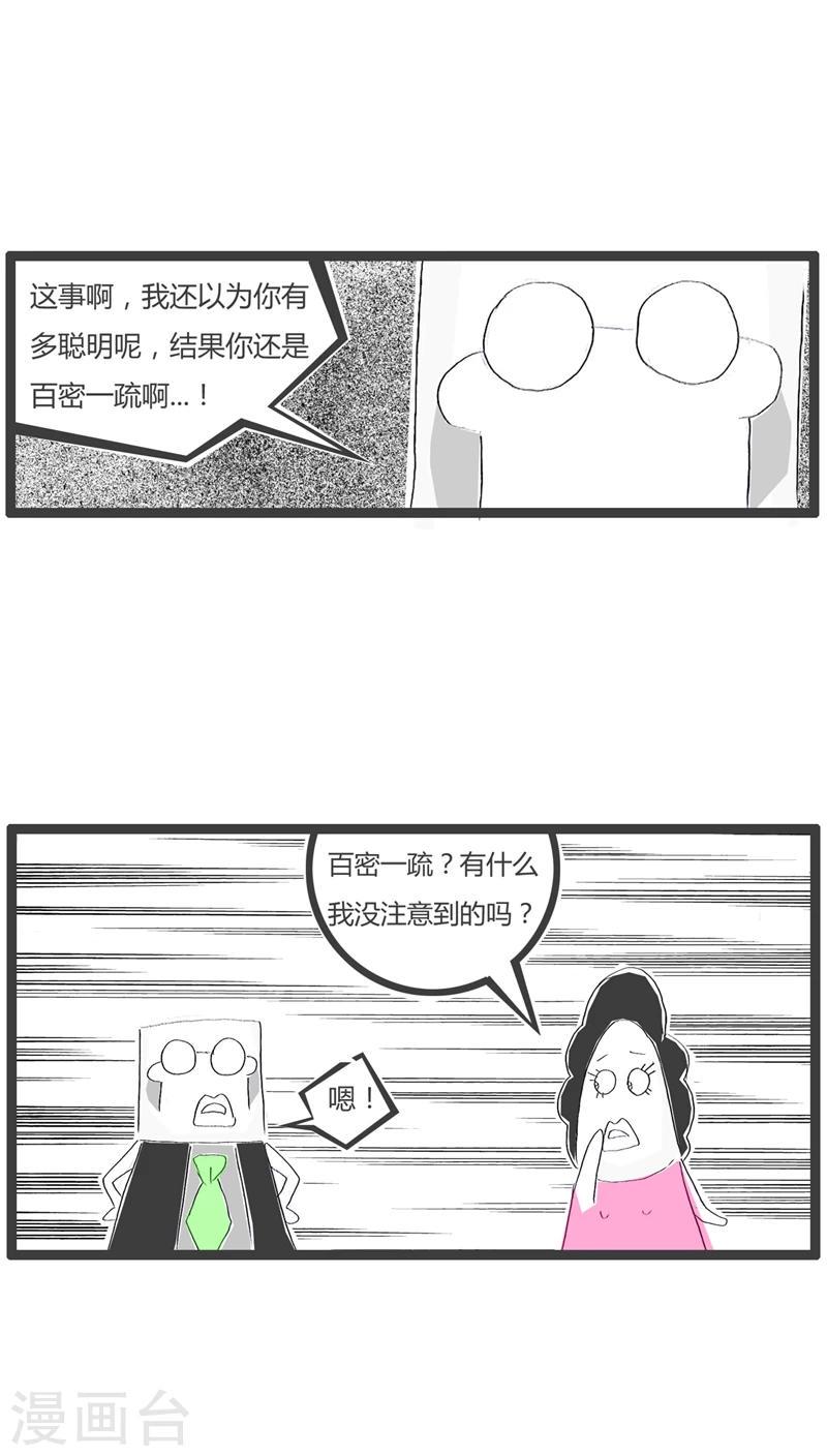 家庭版火锅菜单漫画,第45话 愚蠢的媳妇2图