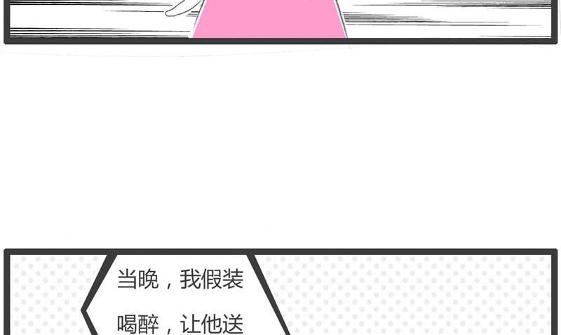 火锅家族公司漫画,卸妆前后2图