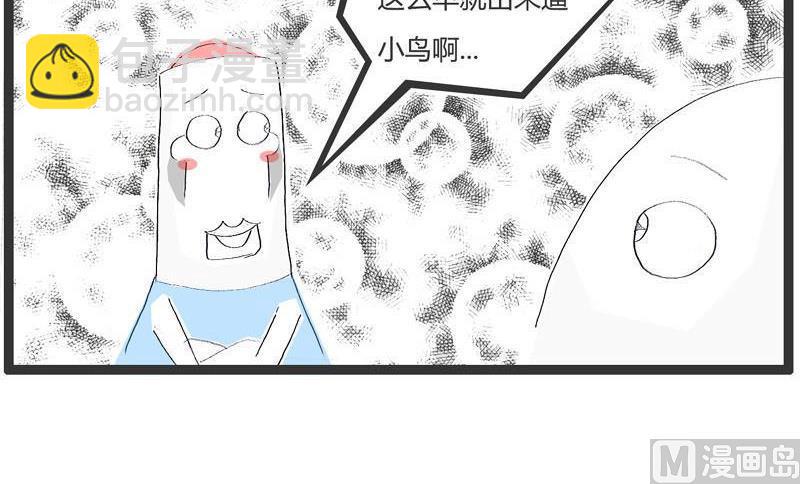 火锅家庭版做法漫画,容易引起误会的回答2图