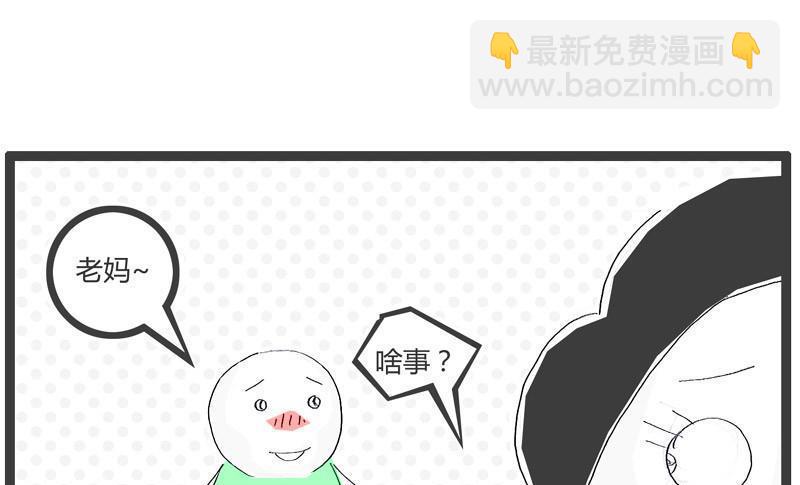 火锅家族谱漫画,机智的妈妈1图