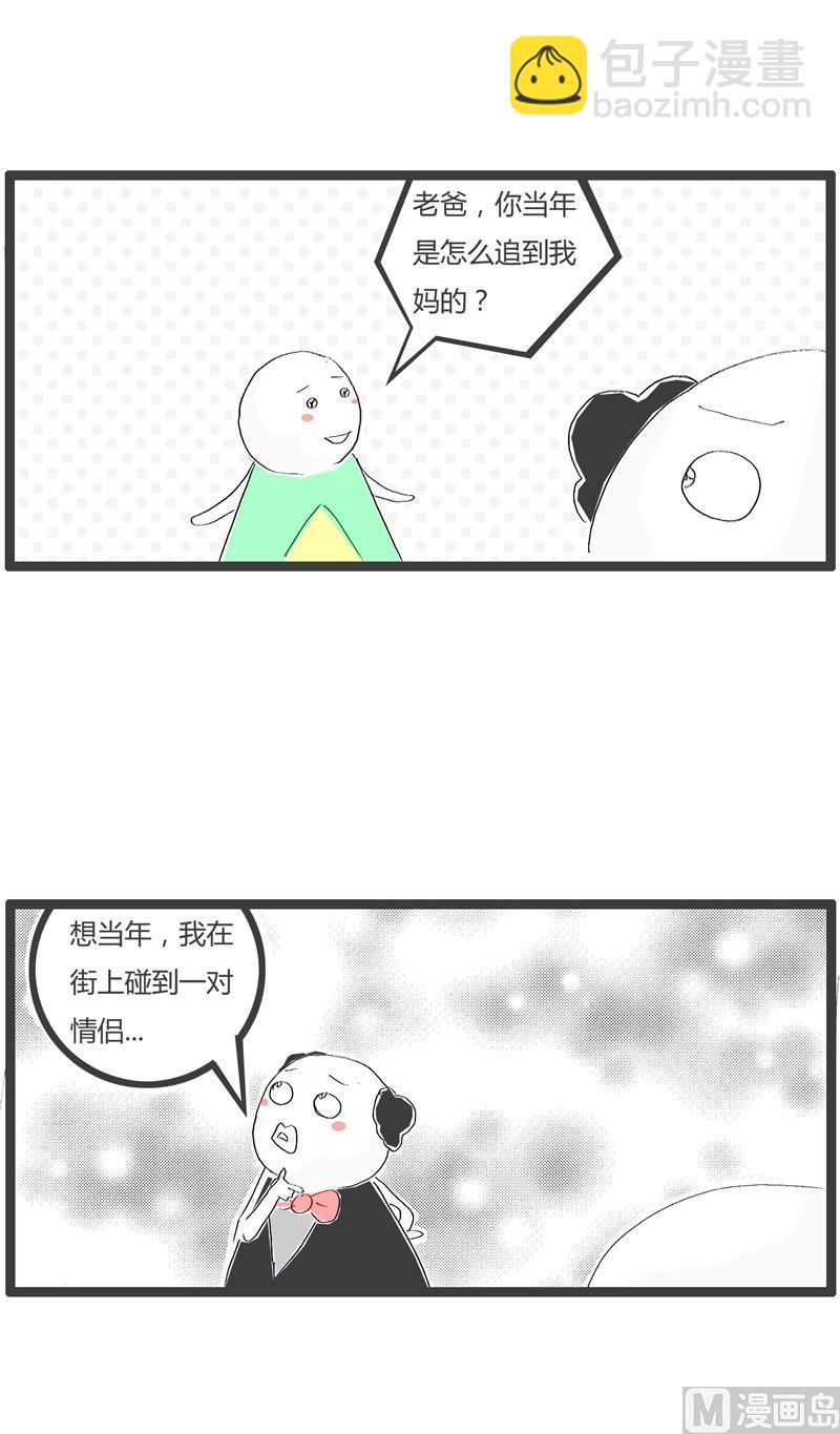 火锅家族谱漫画,如何娶到妈妈1图