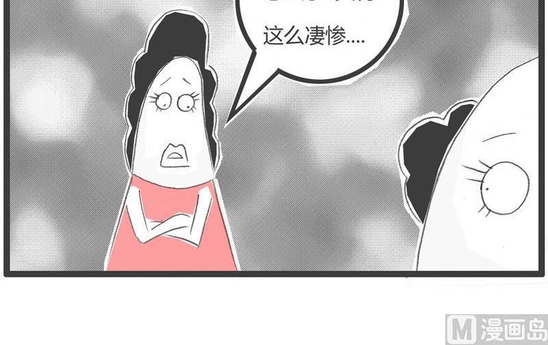 火锅家族公司漫画,卸妆前后2图