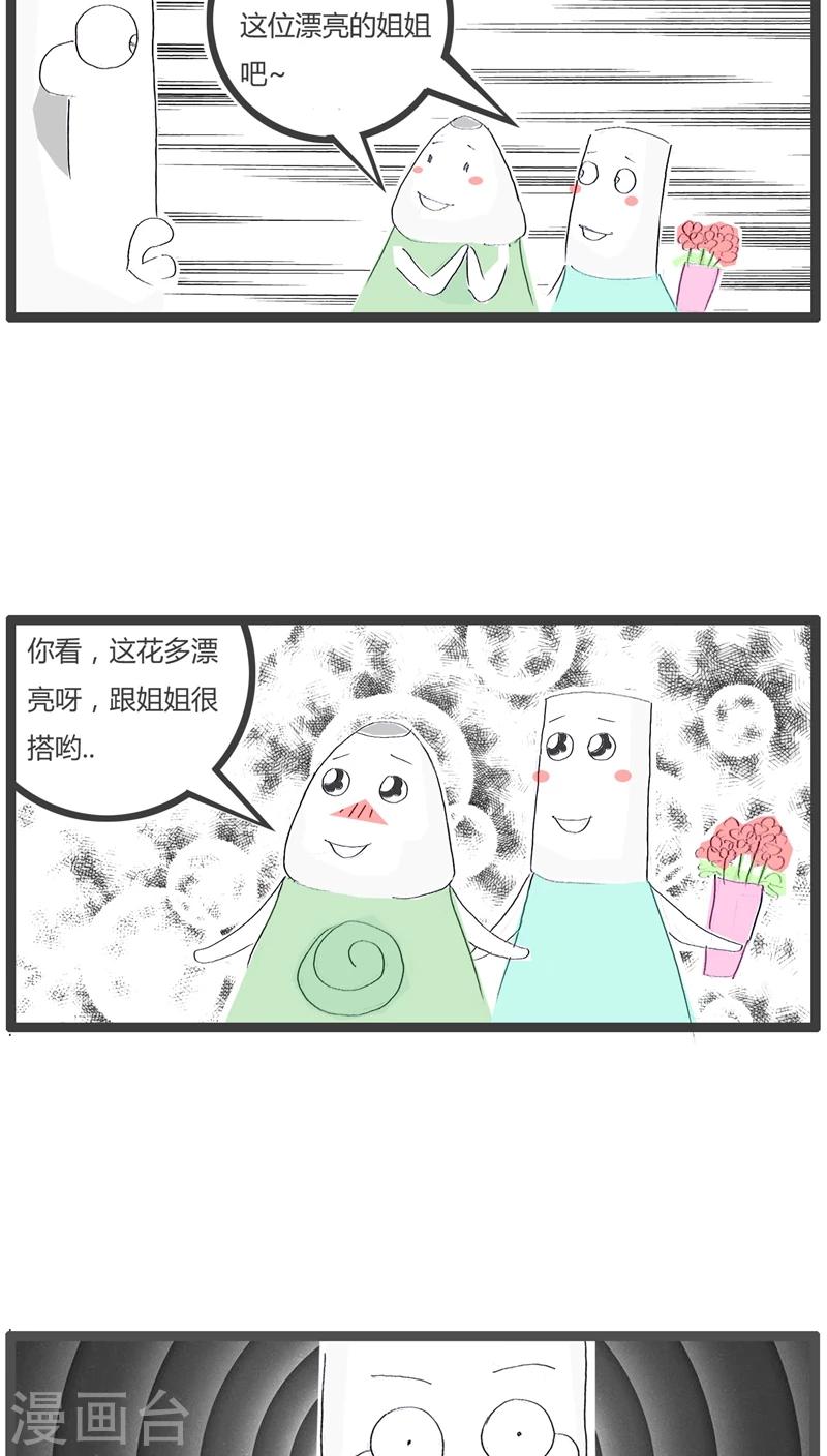 火锅家族第四季在线漫画,第41话 被小孩鄙视了1图