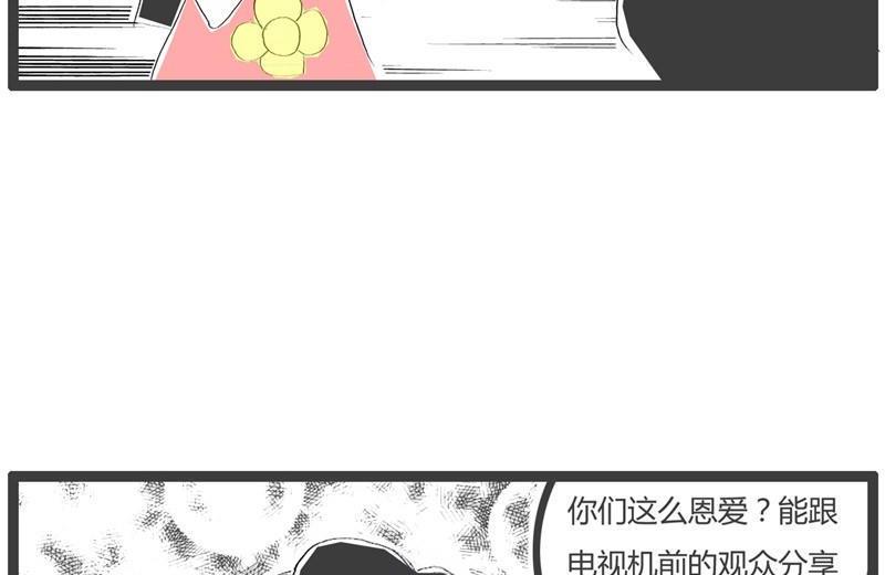 火锅甲鱼漫画,彪悍的妻子2图