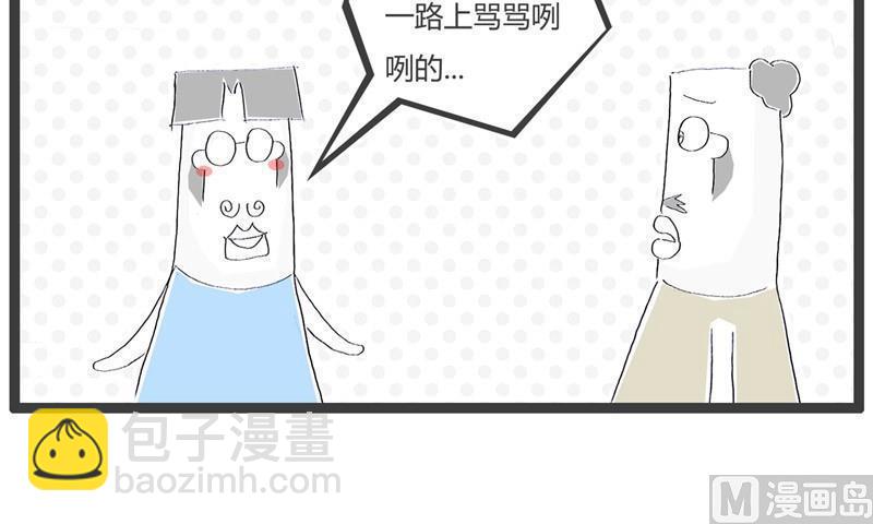 火锅家常做法教程漫画,碰瓷这个行业2图