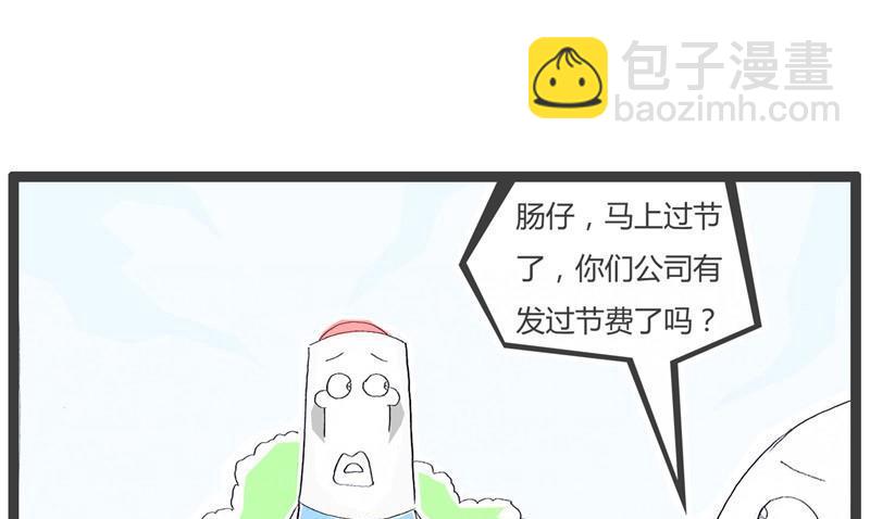 火锅家用鸳鸯锅漫画,过节的礼物1图