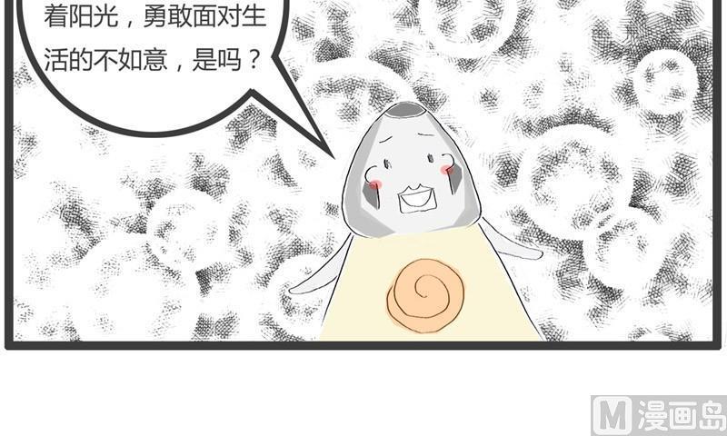 火锅家常菜有哪些漫画,长的有点黑2图