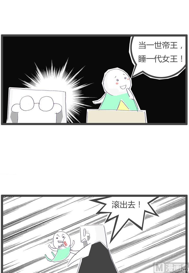 火锅家常做法教程漫画,浪漫不起来1图