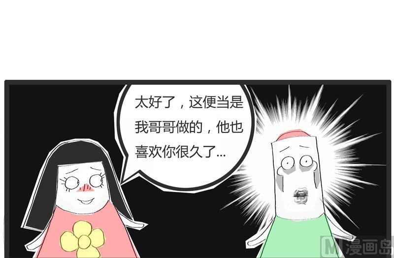 火锅家常配菜30个漫画,用便当传达爱意1图