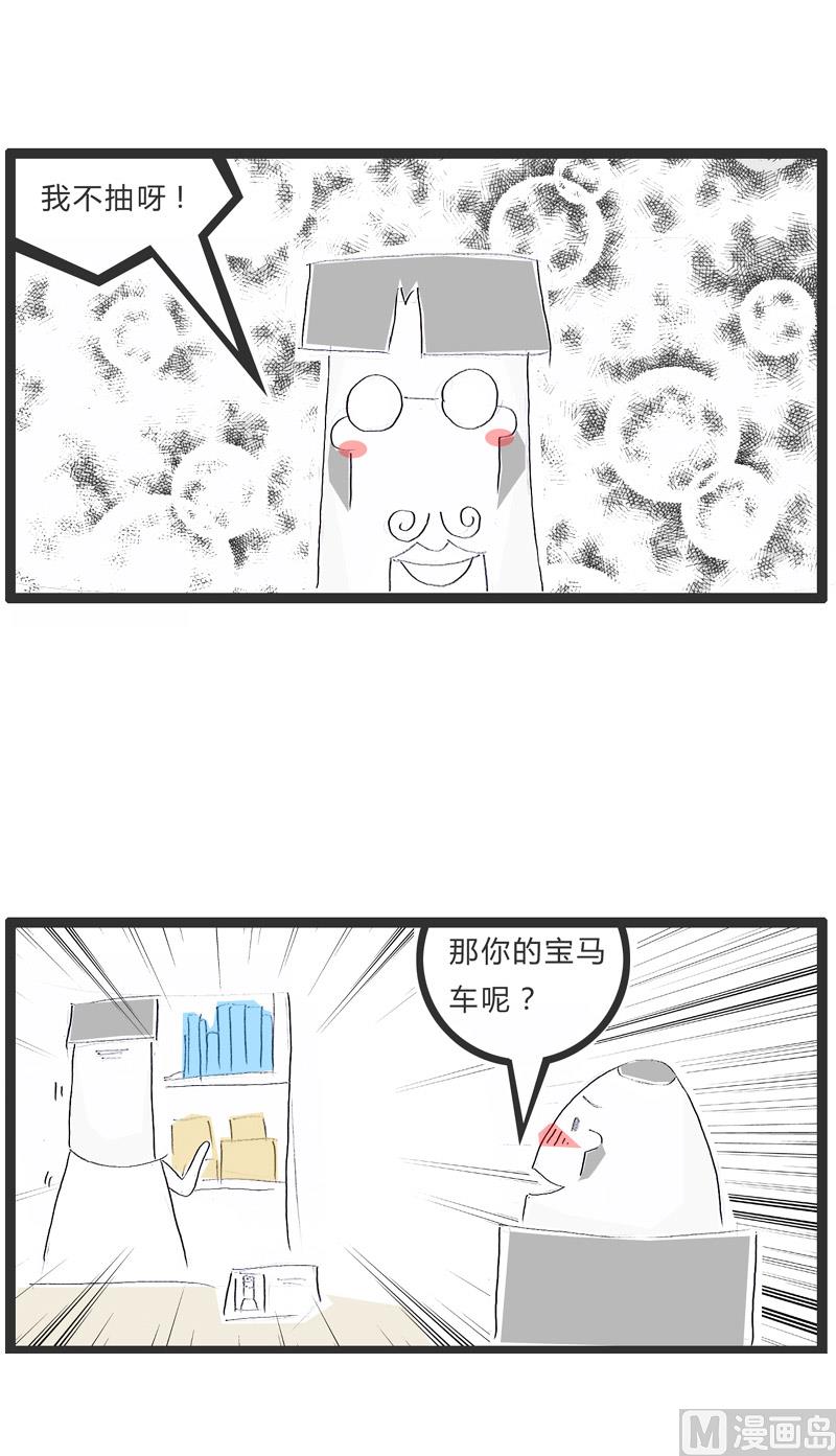 火锅家常做法教程漫画,戒烟的好处2图