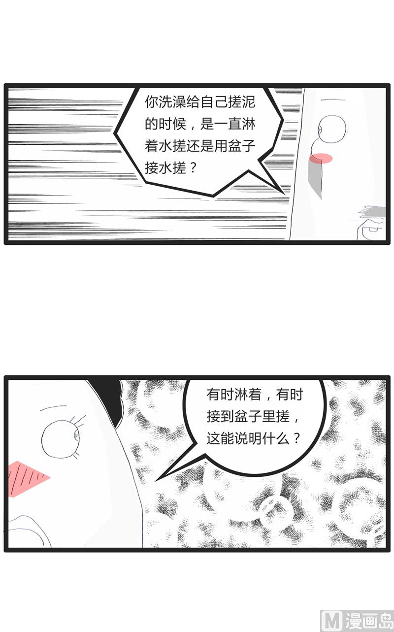 火锅家常做法川味漫画,女神和女汉子1图