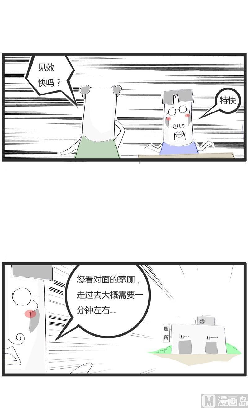 火锅家族谱漫画,计算错误2图