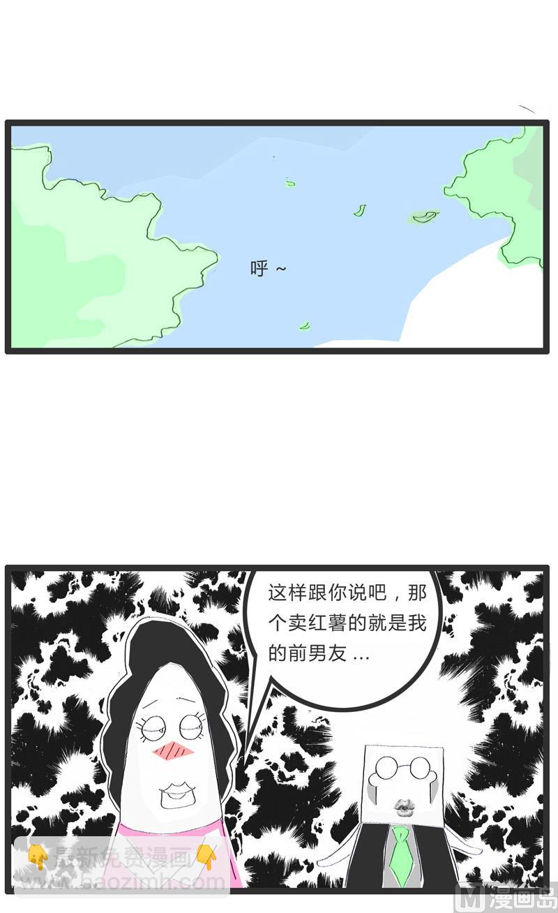 火锅加毒品漫画,这是我的前男友2图