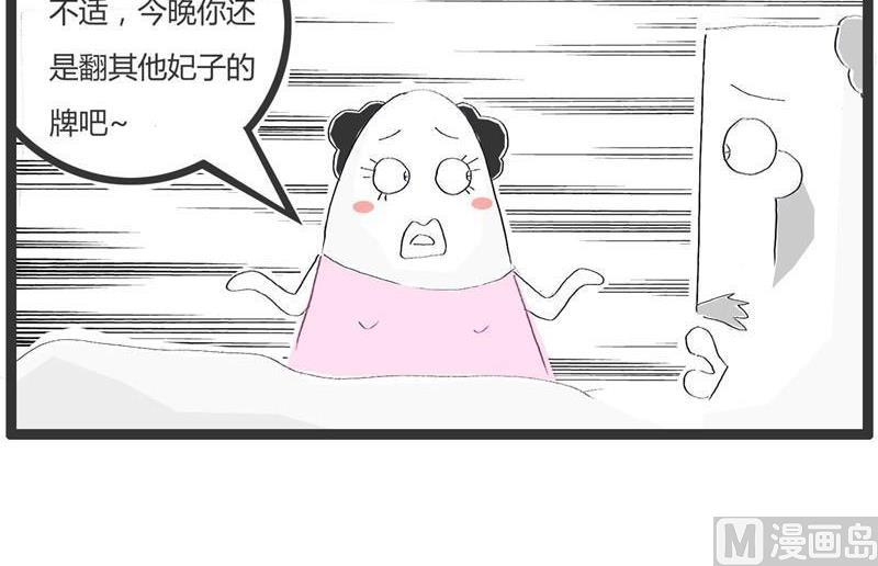 火锅家族公司漫画,左贵人和右贵人1图