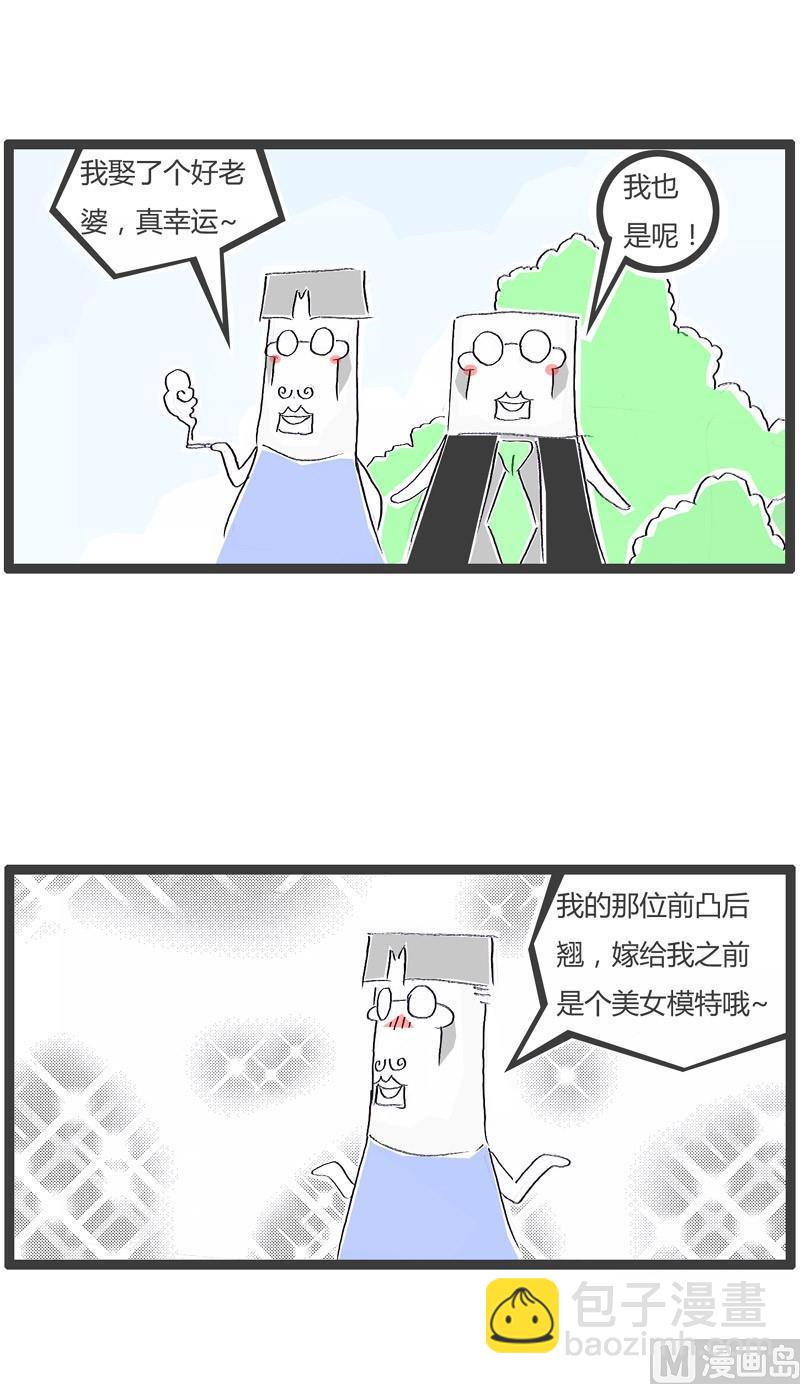 火锅家族丸子漫画,言多必失1图