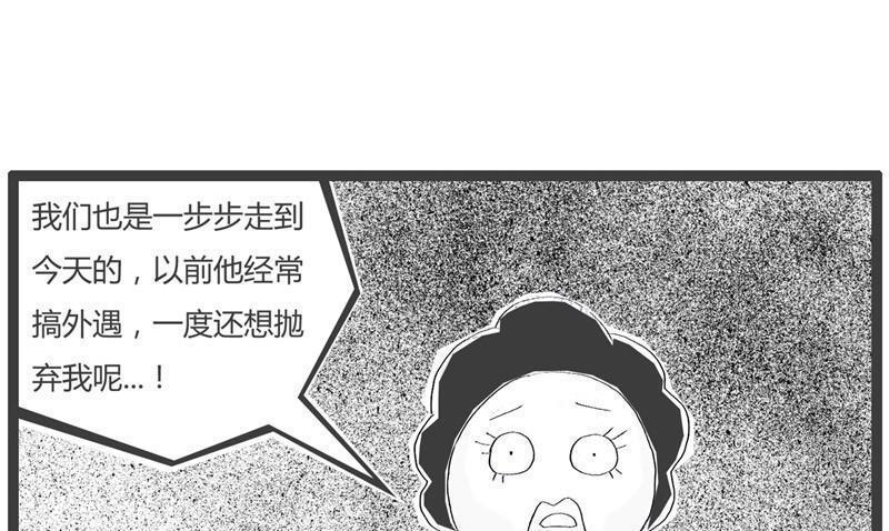 火锅甲鱼漫画,彪悍的妻子1图