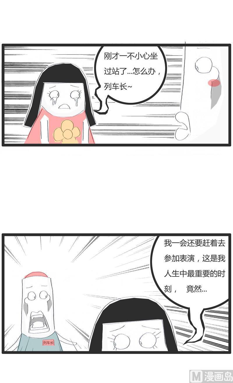 火锅家常蘸料汁的做法漫画,情理之中意料之外1图