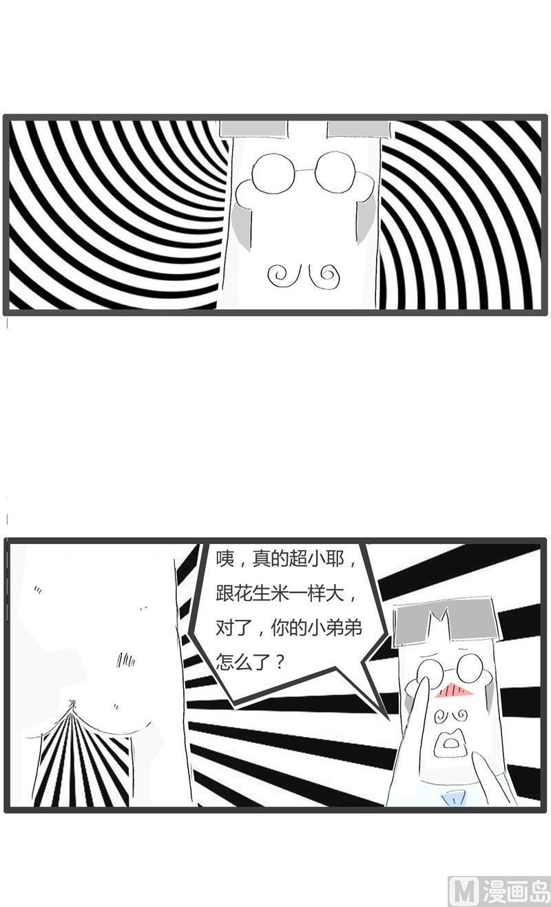 火锅家庭真实图片漫画,肿了一个月2图