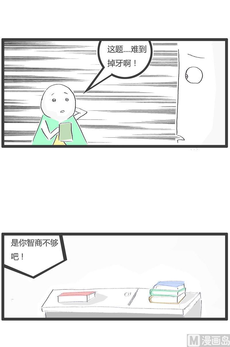 火锅家常蘸料汁的做法漫画,抄完改两道2图