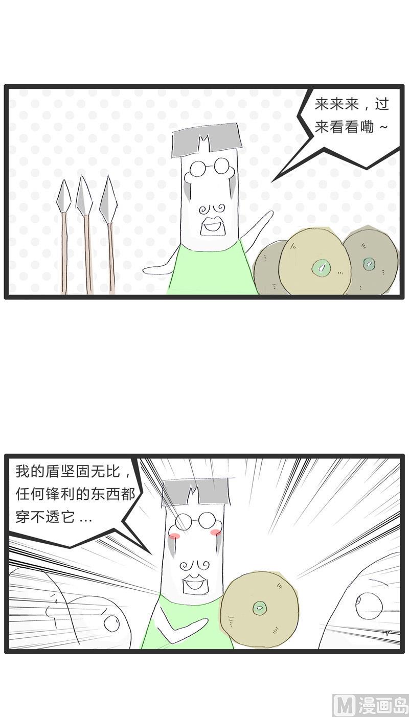 火锅家族创始人漫画,吃饱了撑的1图