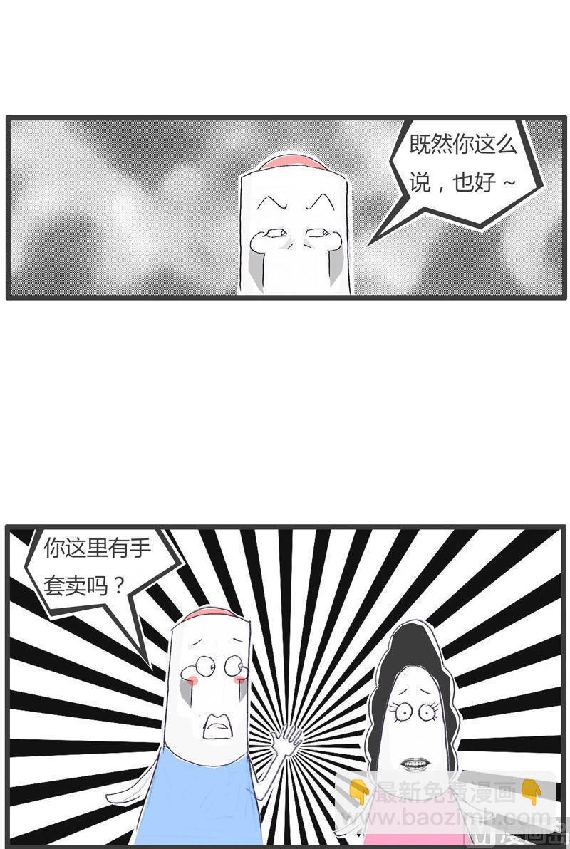 火锅家常料漫画,没有女朋友2图