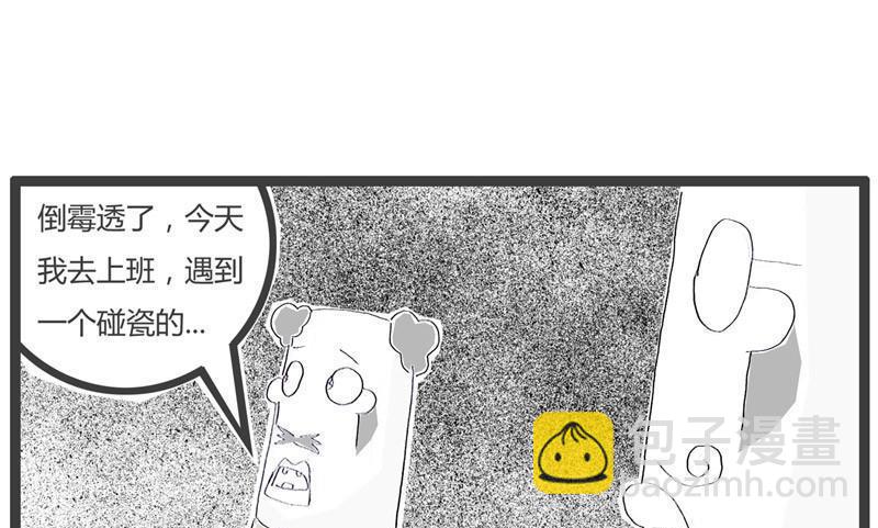 火锅家族漫画,碰瓷这个行业1图