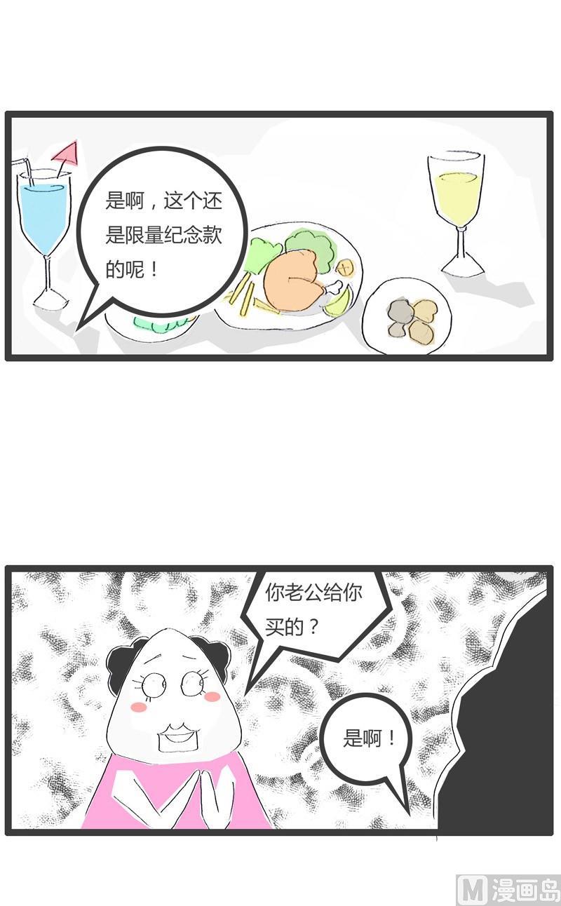 火锅家族漫画,无声胜有声2图