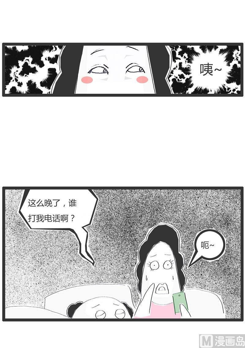 火锅家族创始人漫画,糊涂的女人2图