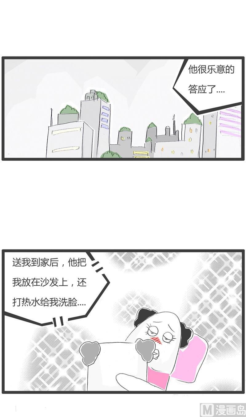 火锅家族公司漫画,卸妆前后1图