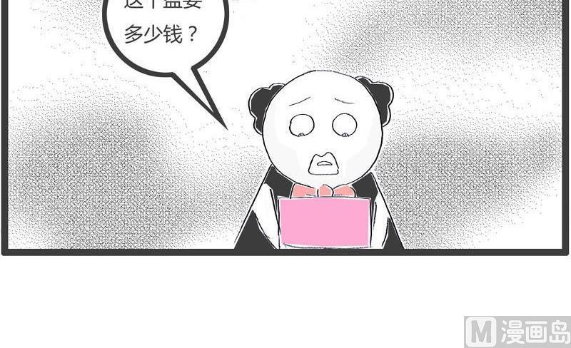 火锅家族漫画,用力有点大了1图