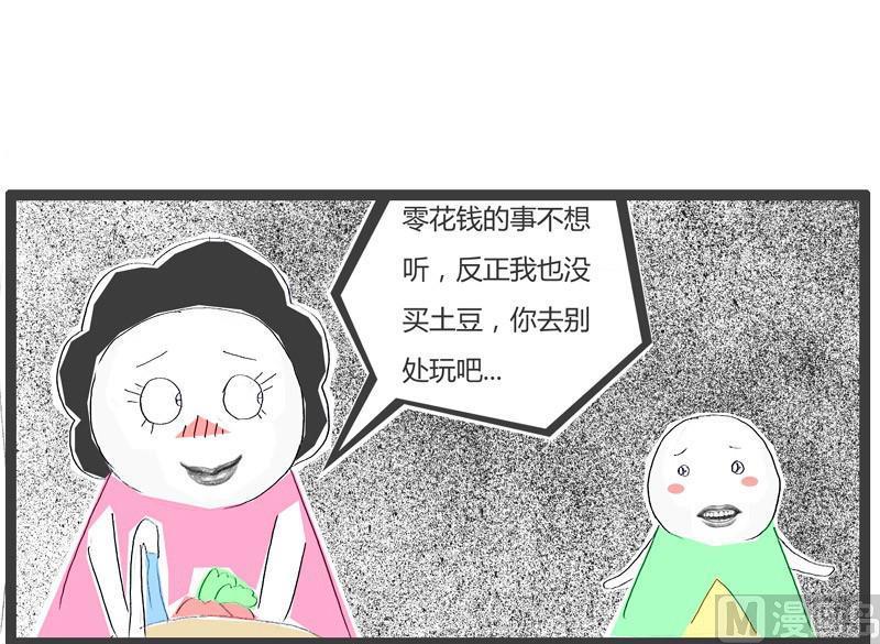 火锅家具漫画,机智的妈妈2图