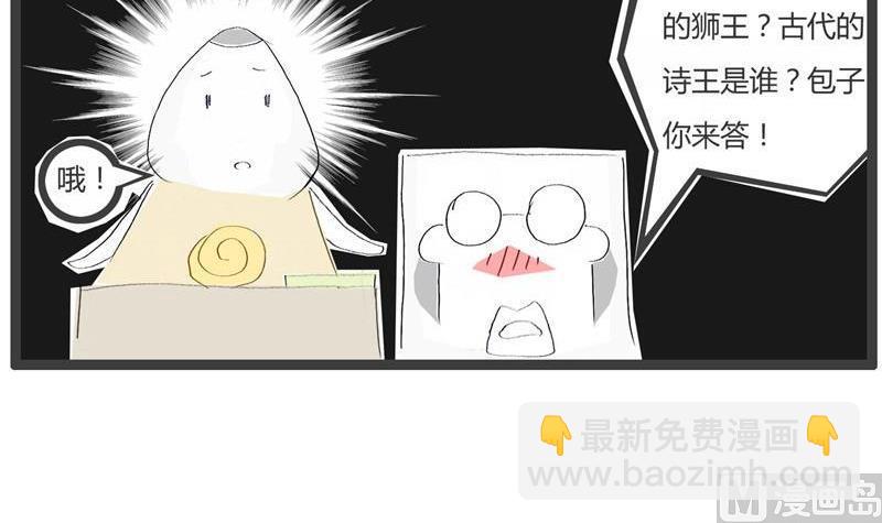 火锅家庭版做法漫画,电视看多了2图