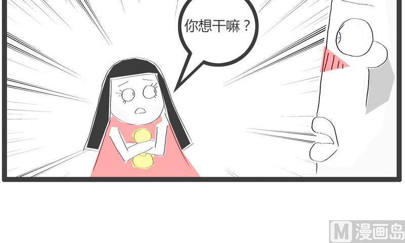 火锅家里怎么做好吃漫画,细思极恐1图